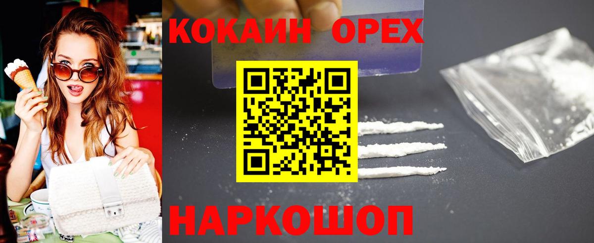 Конаково  КОКАИН 98%  COCAIN  Вход с VPN 
