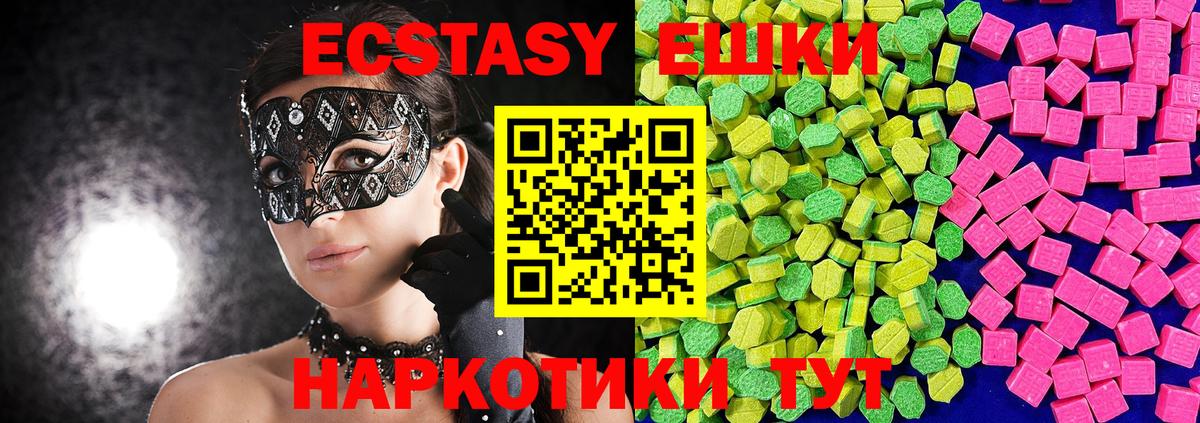 Экстази Punisher  Экстази 250 мг  Экстази  Конаково  Вход с VPN 
