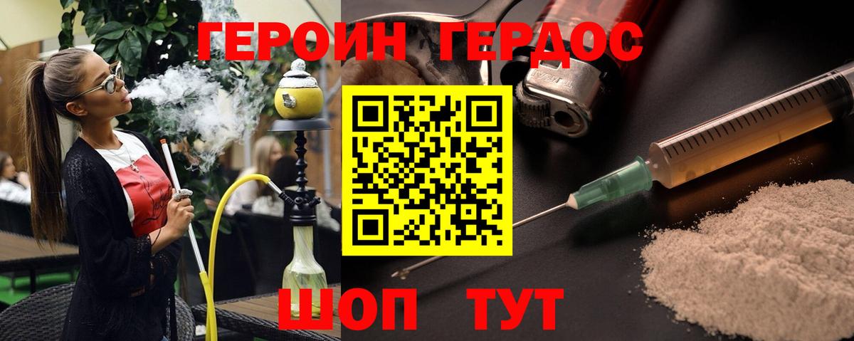 Героин герыч  Вход с VPN  Конаково 