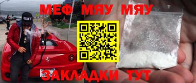 мефедрон Комсомольск-на-Амуре