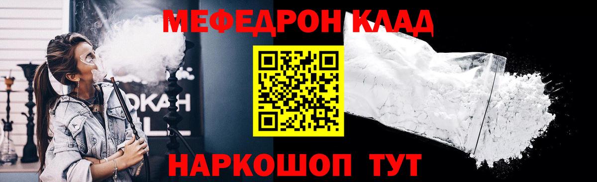 МЕФ мяу мяу  Вход с VPN  Конаково  Мефедрон  Меф кристаллы 