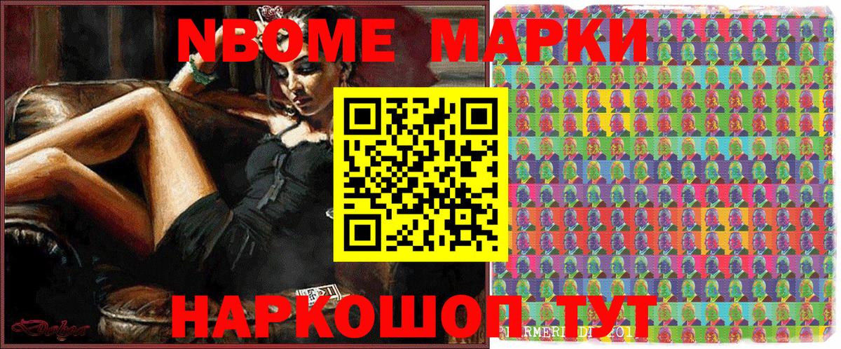Наркотические марки 1,5мг  Вход с VPN  Конаково 