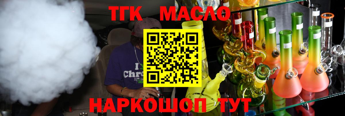 Дистиллят ТГК концентрат Конаково